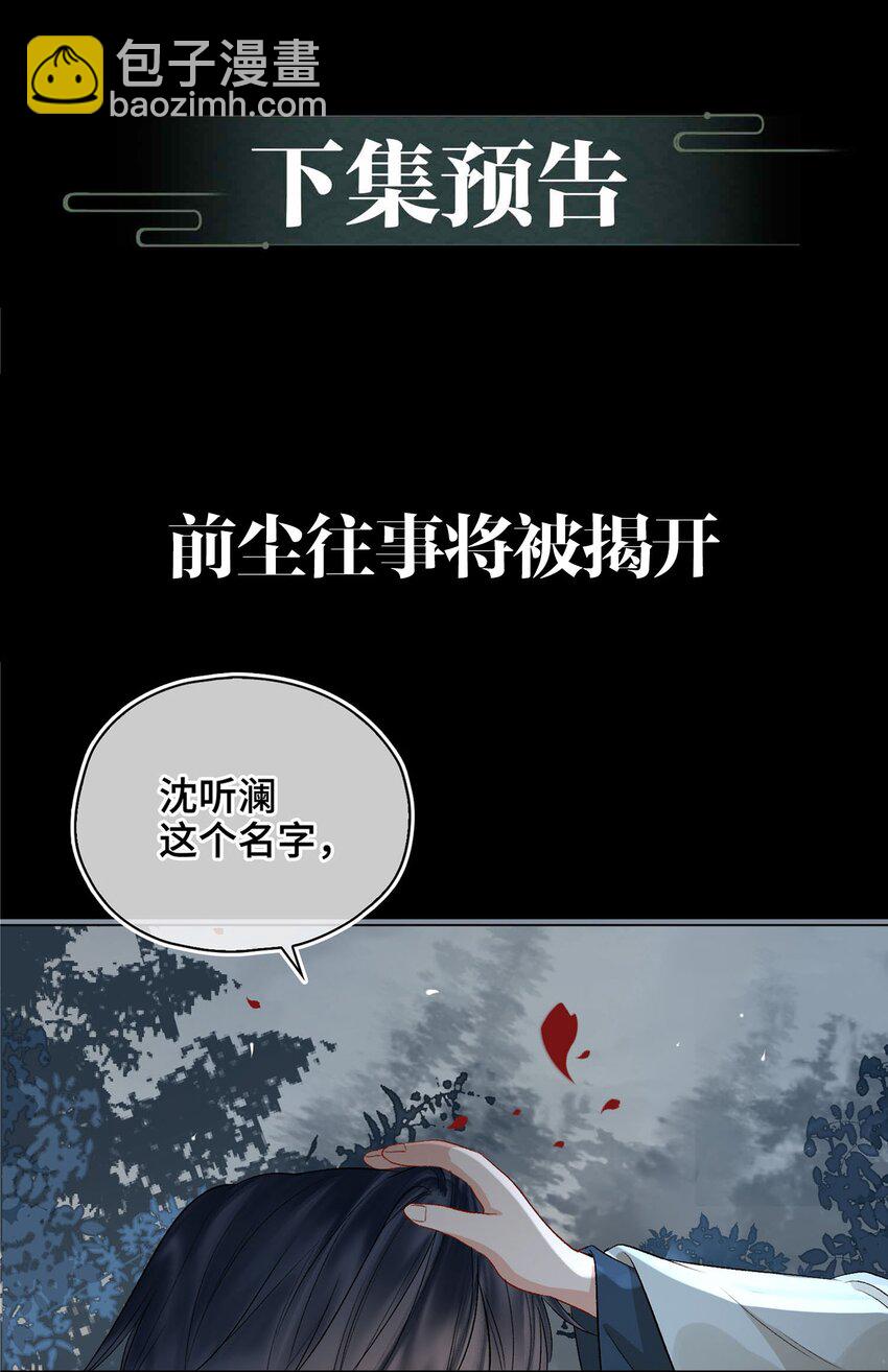 10 只为你(1/2)-第11话