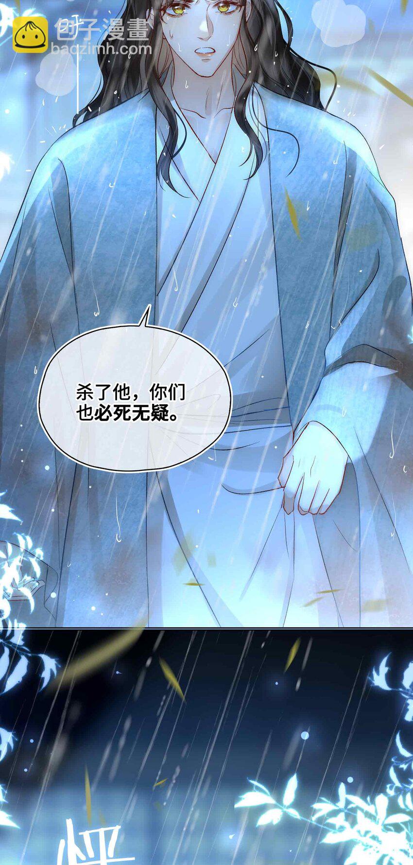 10 只为你(1/2)-第11话