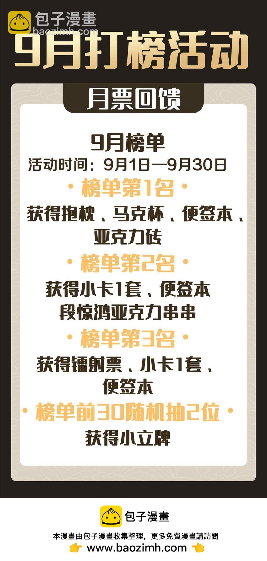 10 只为你(1/2)-第11话