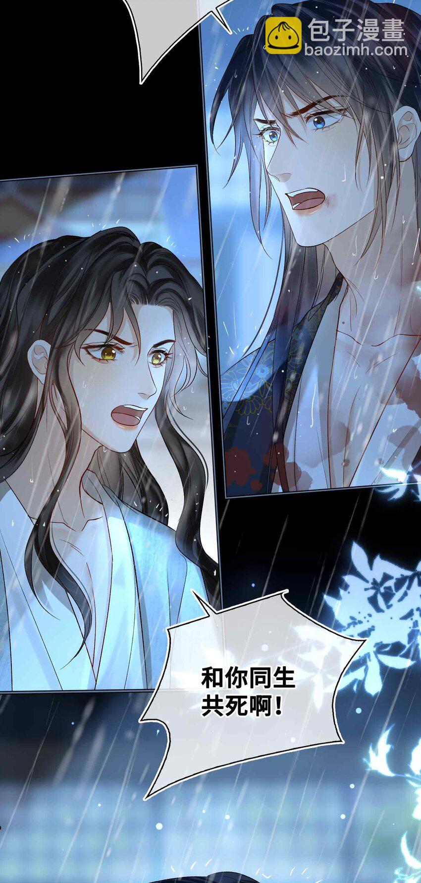 10 只为你(1/2)-第11话