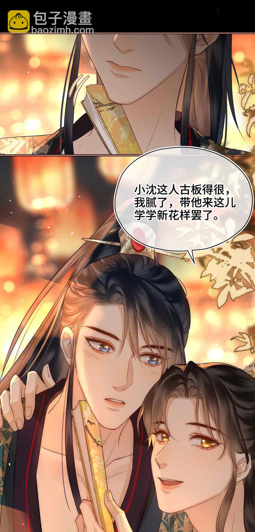 13 酒会男伴(1/2)-第15话