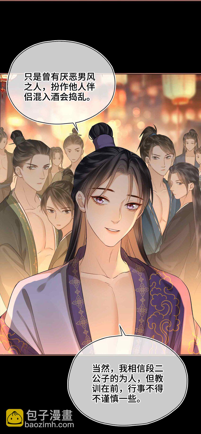 13 酒会男伴(1/2)-第15话