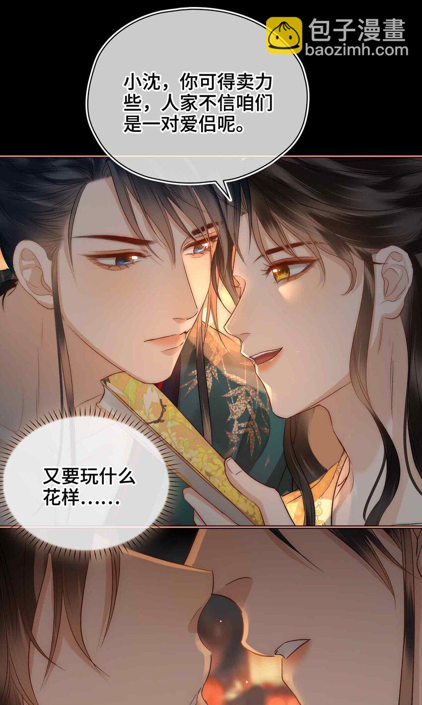 13 酒会男伴(1/2)-第15话