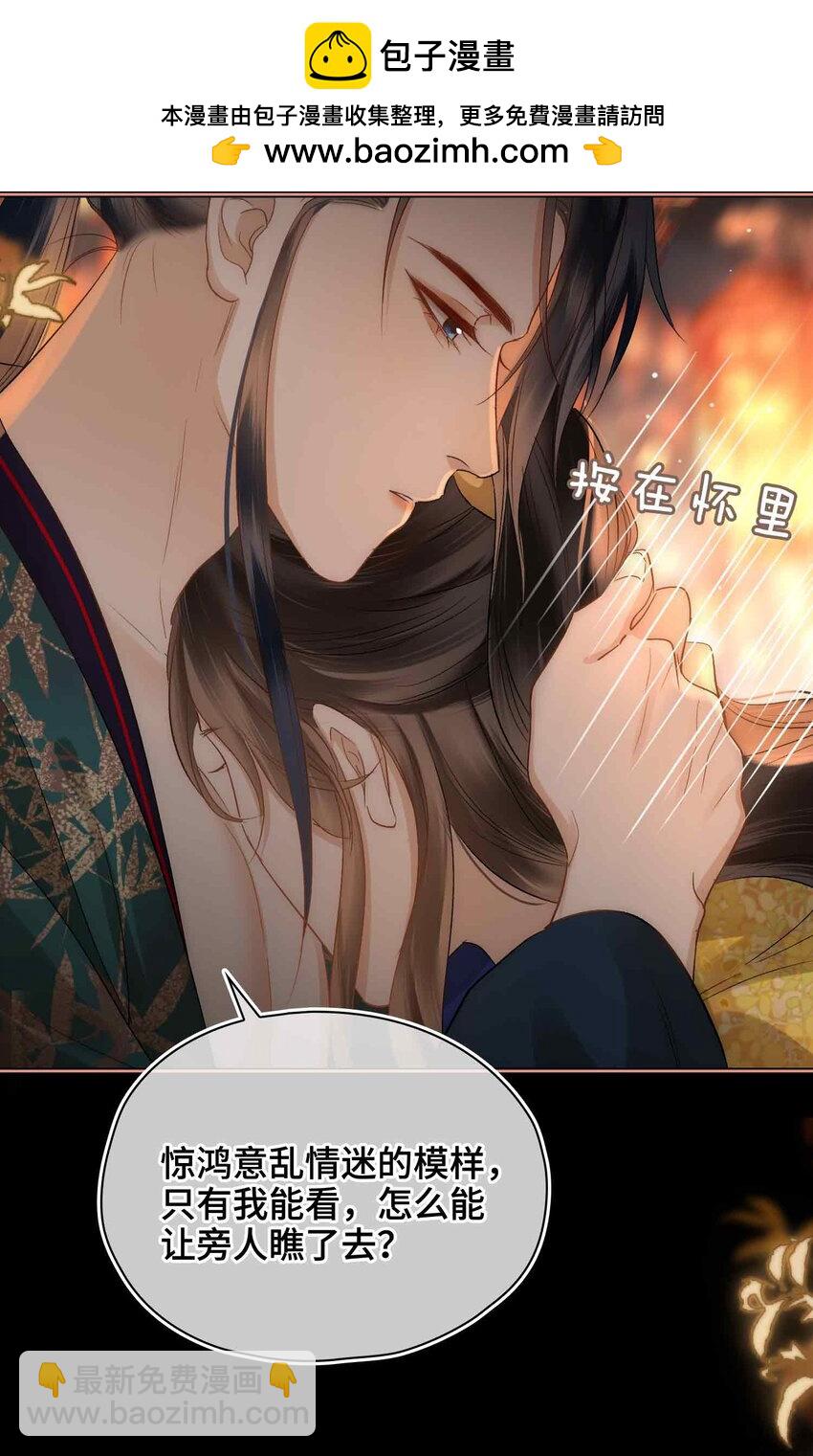 13 酒会男伴(1/2)-第15话