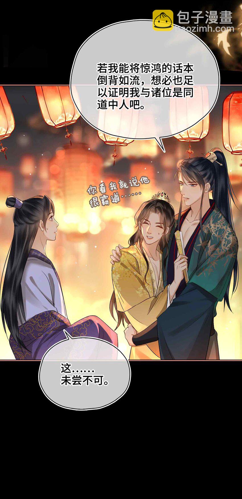 13 酒会男伴(1/2)-第15话