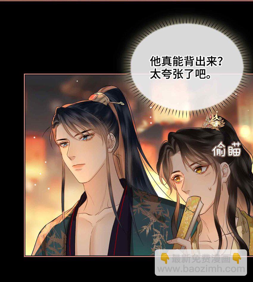 13 酒会男伴(1/2)-第15话