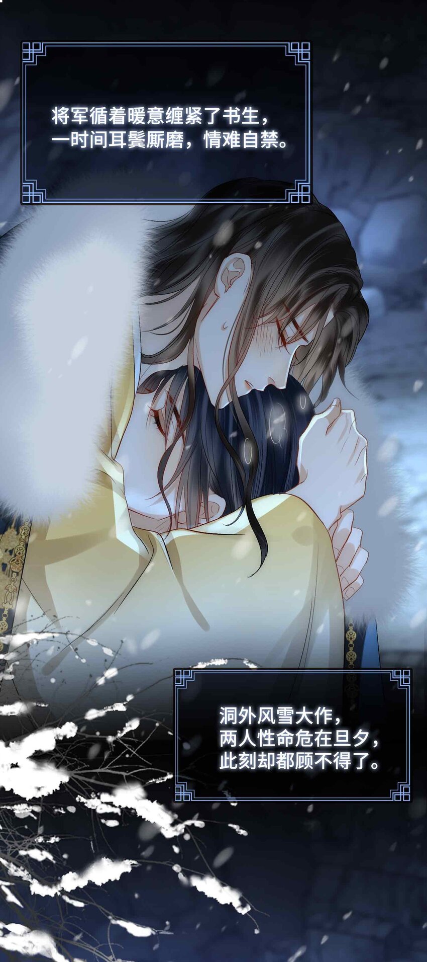 13 酒会男伴(1/2)-第15话