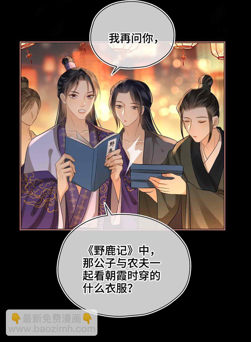 13 酒会男伴(1/2)-第15话