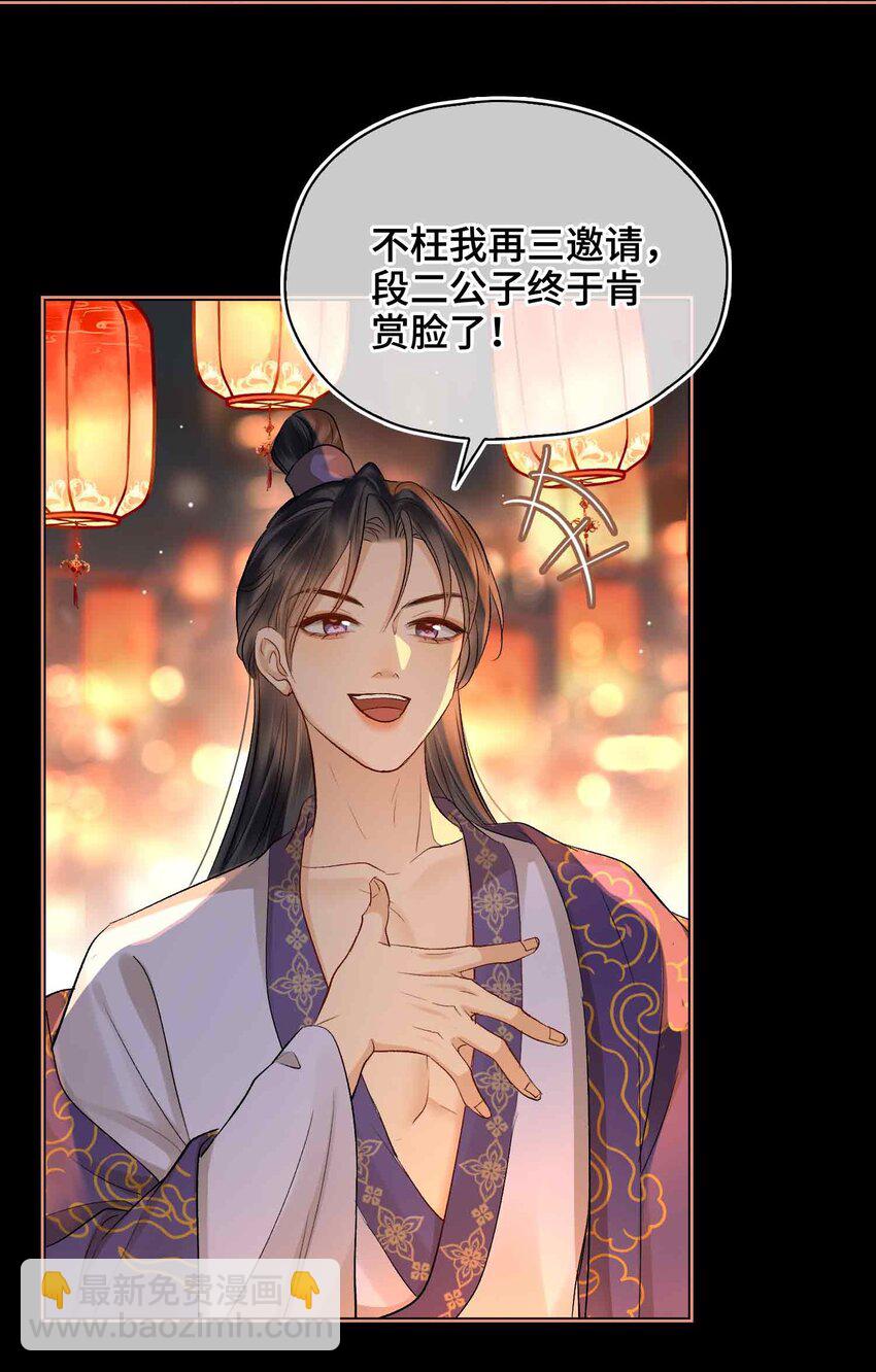 13 酒会男伴(1/2)-第15话