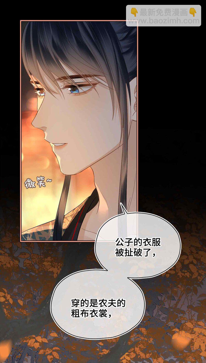 13 酒会男伴(1/2)-第15话