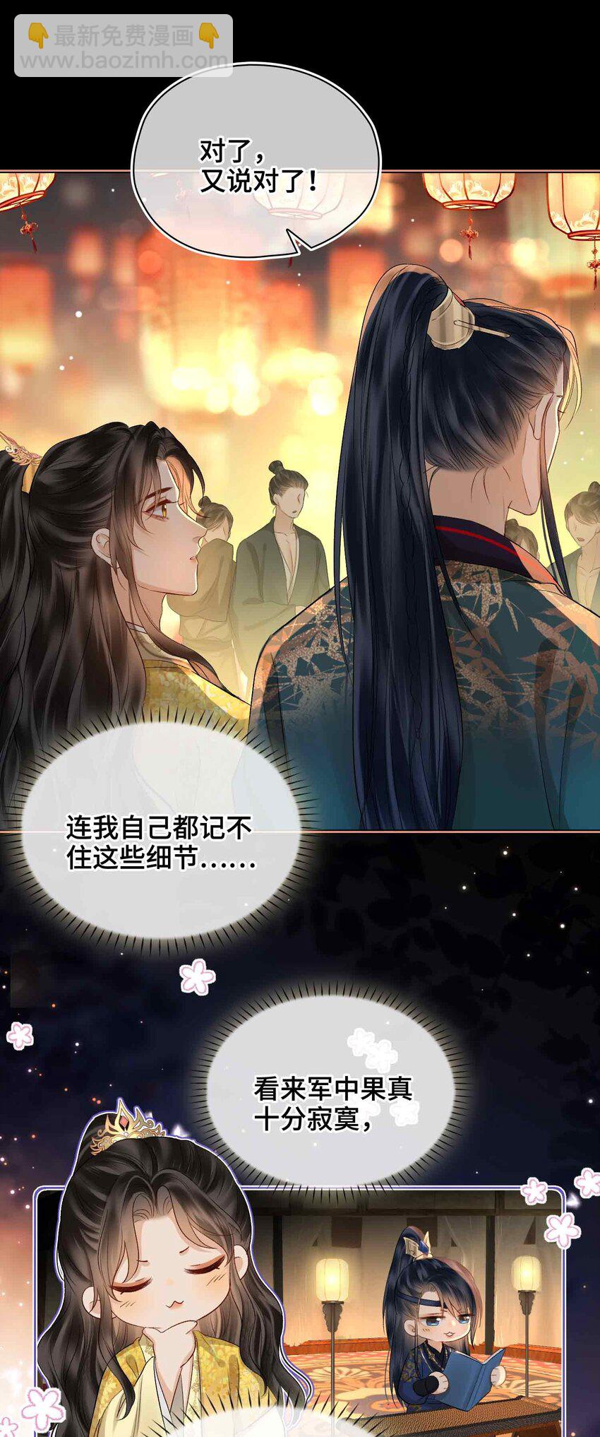 13 酒会男伴(1/2)-第15话