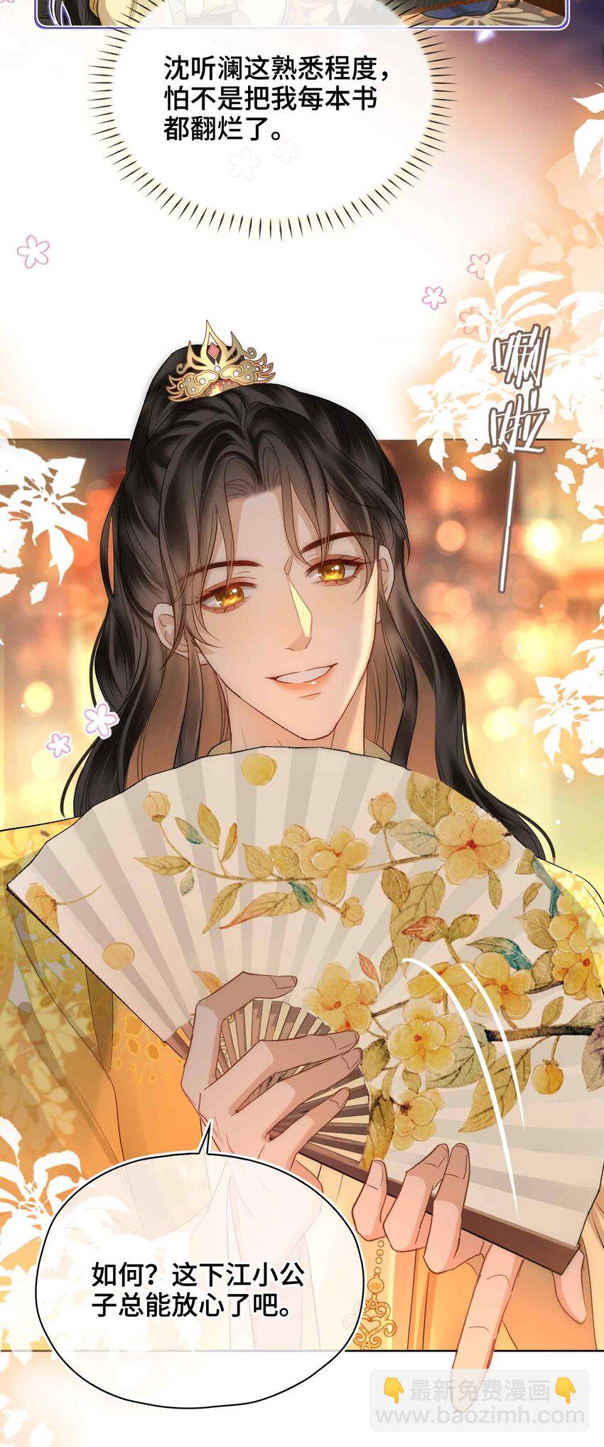 13 酒会男伴(1/2)-第15话