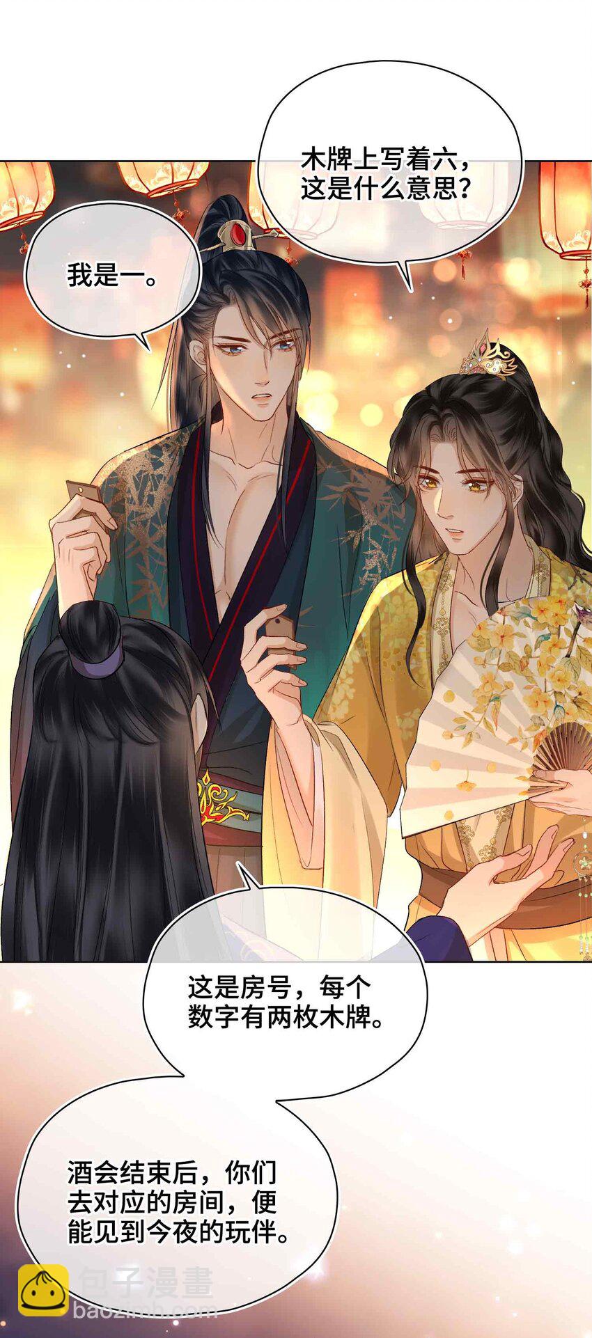 13 酒会男伴(1/2)-第15话