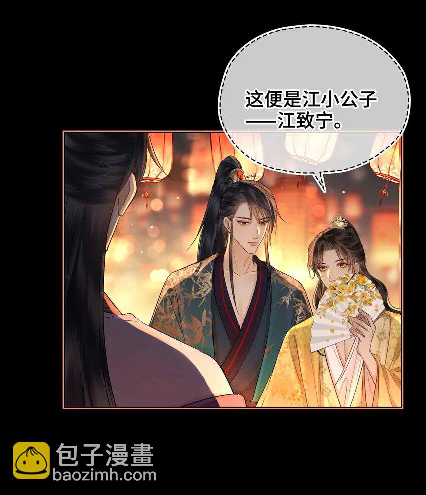 13 酒会男伴(1/2)-第15话