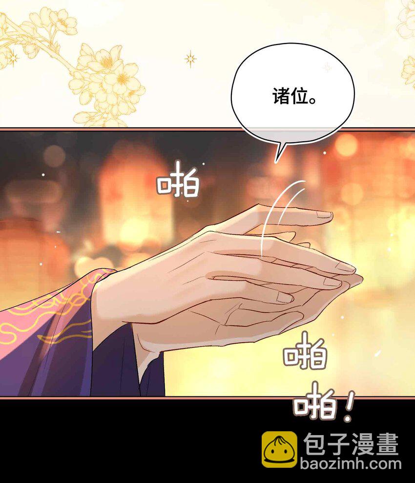 13 酒会男伴(1/2)-第15话