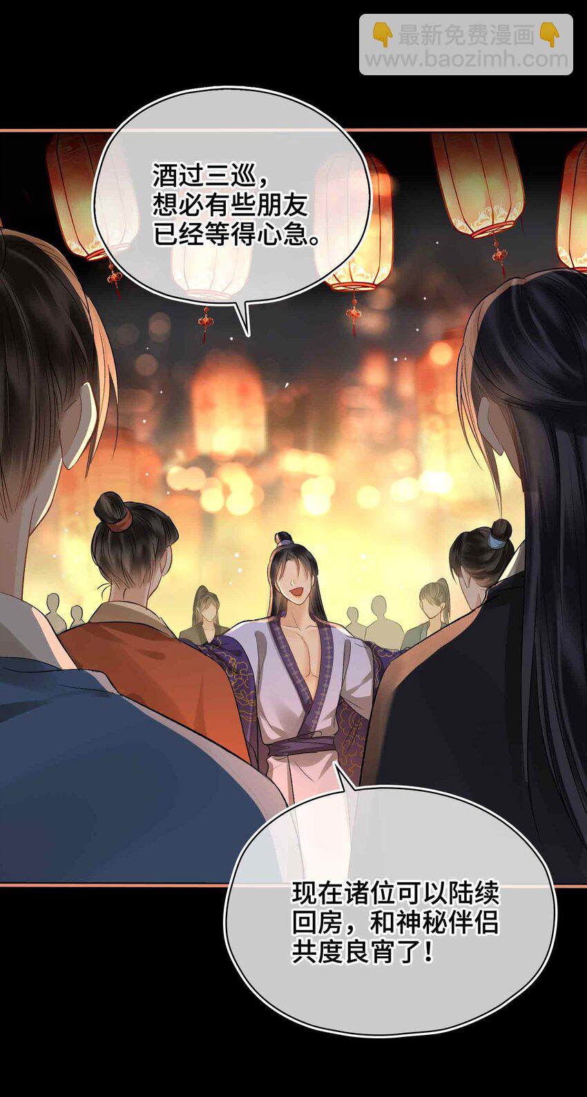 13 酒会男伴(1/2)-第15话