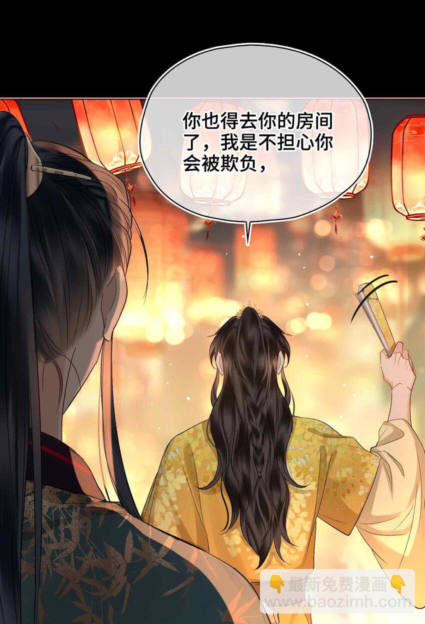 13 酒会男伴(1/2)-第15话