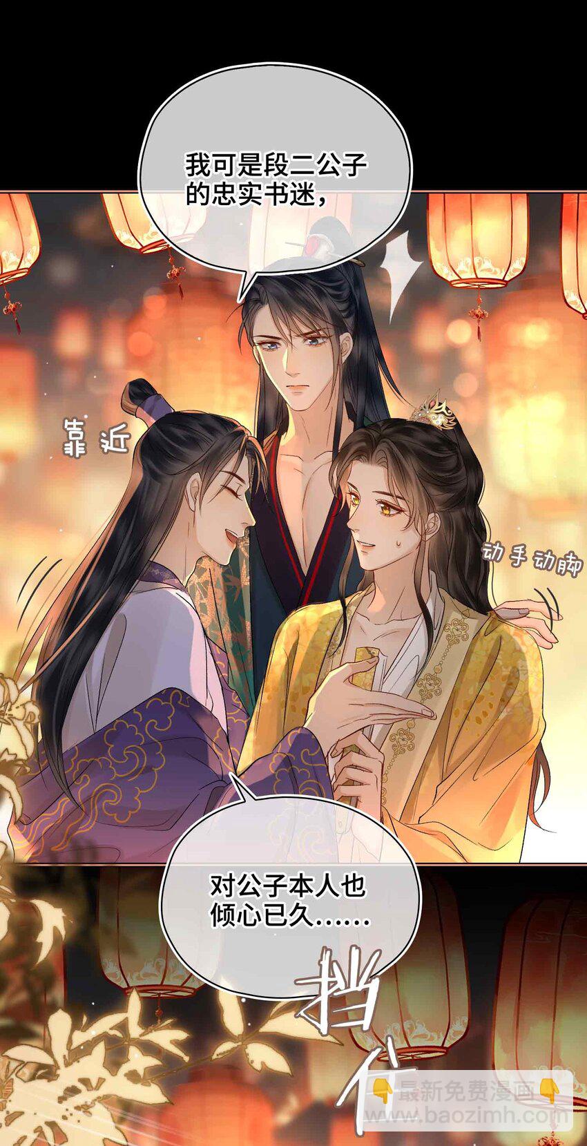 13 酒会男伴(1/2)-第15话