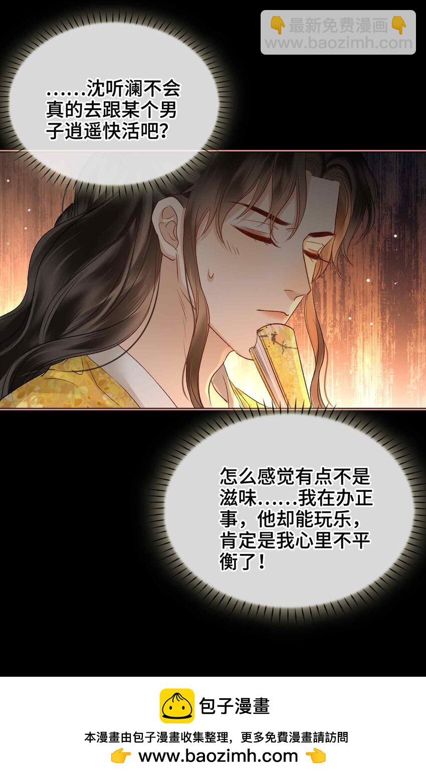 13 酒会男伴(1/2)-第15话