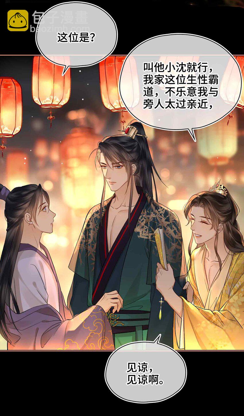 13 酒会男伴(1/2)-第15话