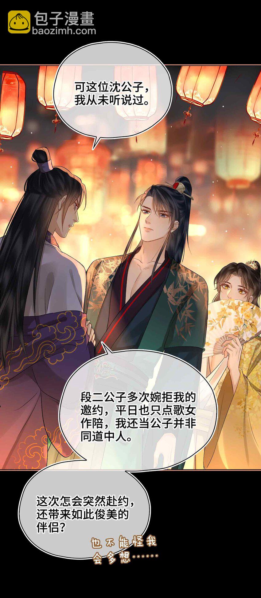 13 酒会男伴(1/2)-第15话