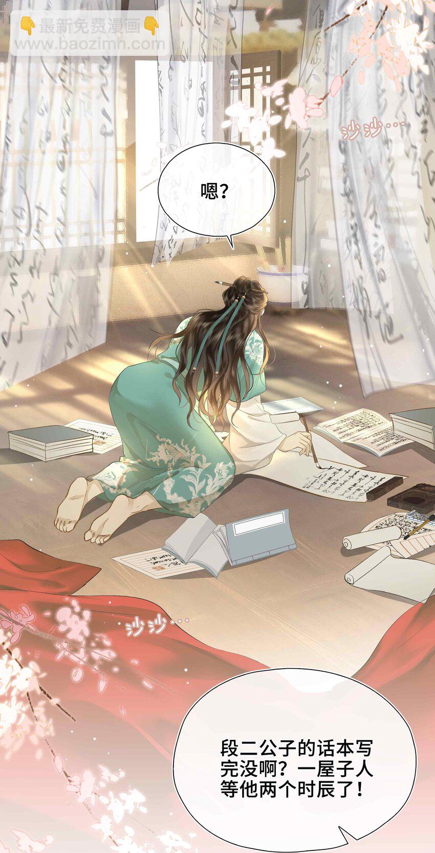 01 你想得到我的什么(1/2)-第1话