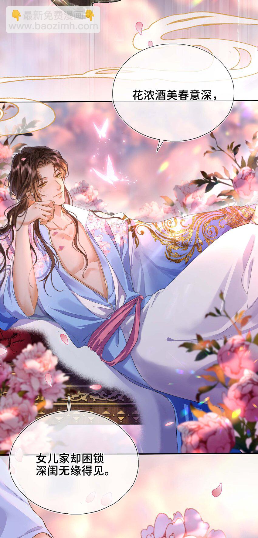 01 你想得到我的什么(1/2)-第1话