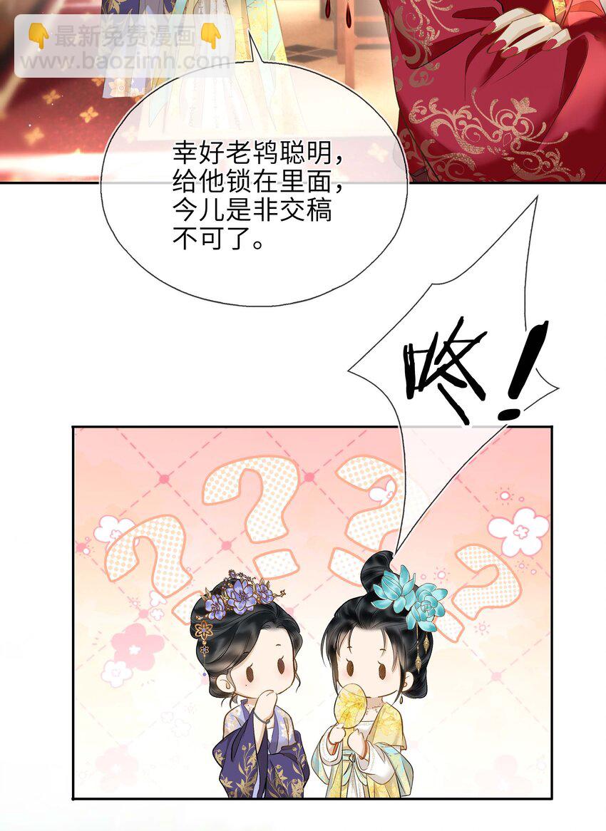 01 你想得到我的什么(1/2)-第1话