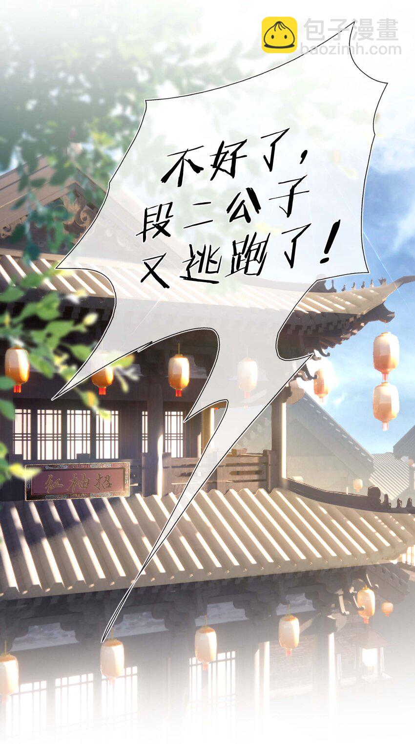 01 你想得到我的什么(1/2)-第1话