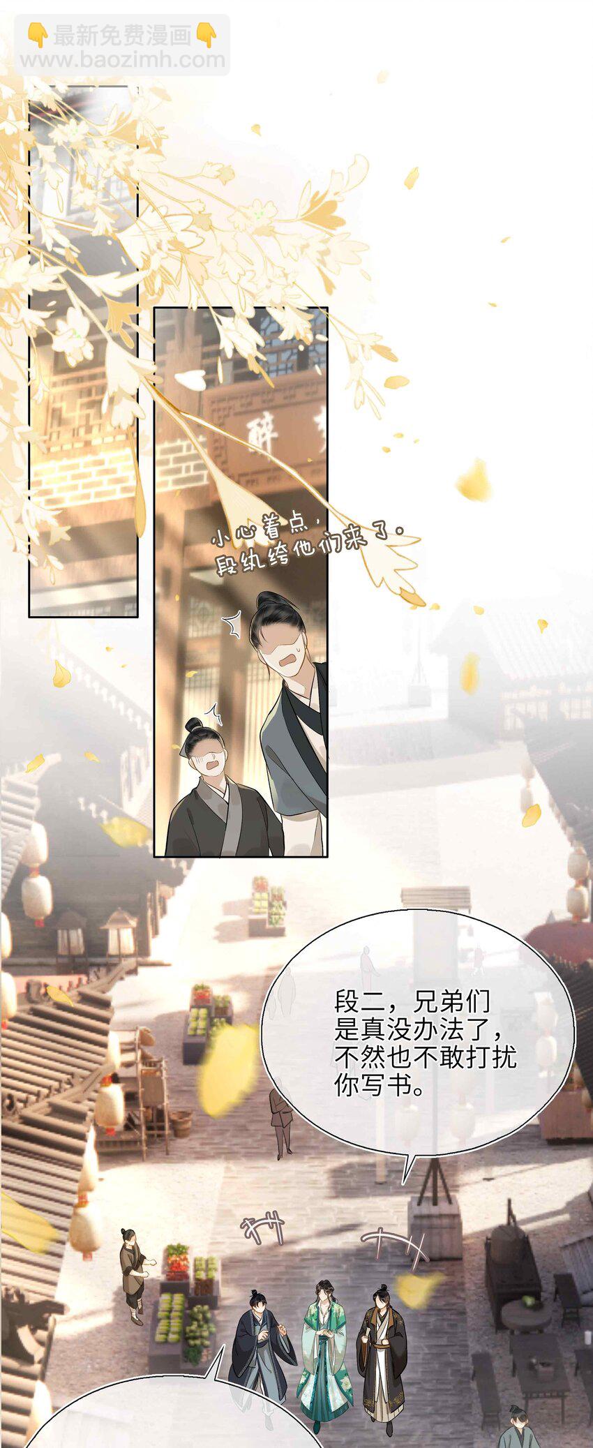 01 你想得到我的什么(1/2)-第1话