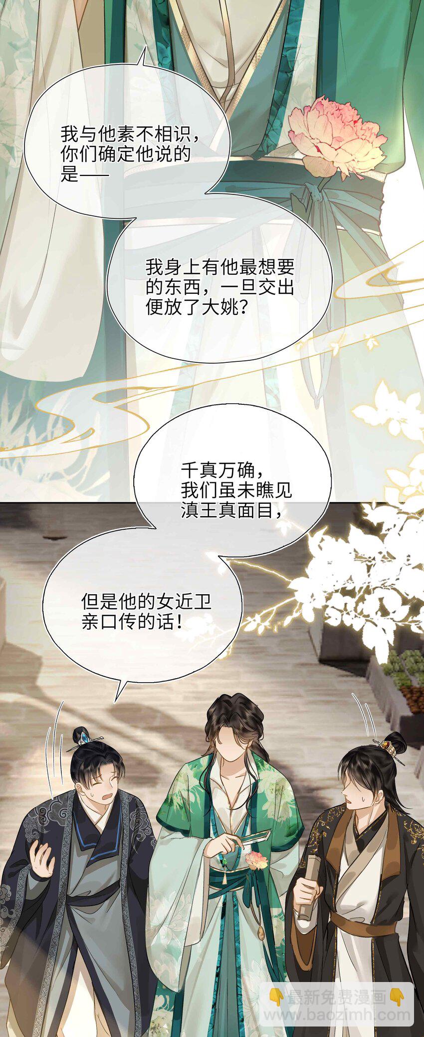 01 你想得到我的什么(1/2)-第1话