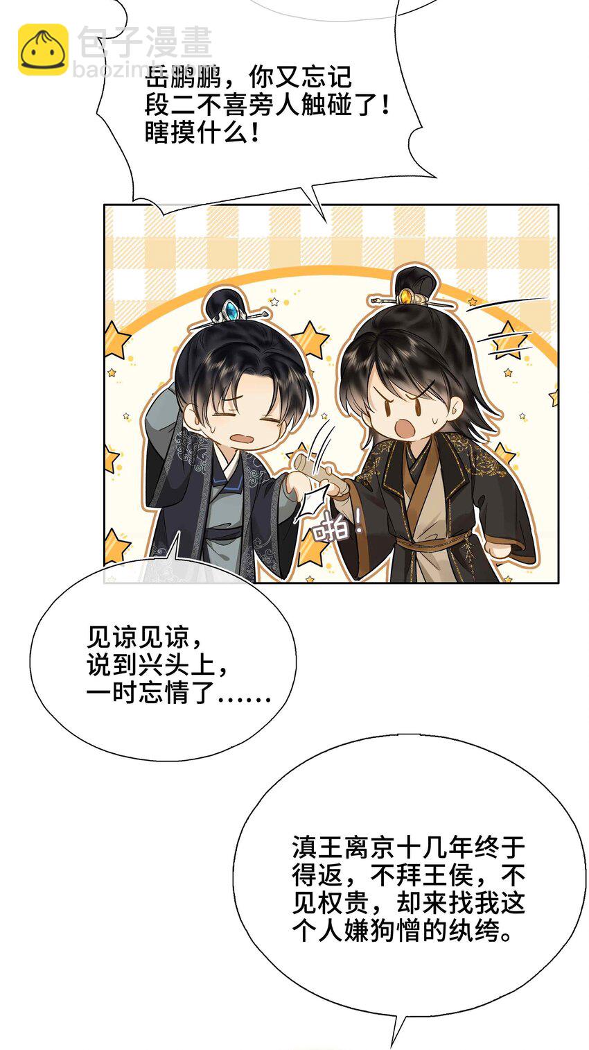 01 你想得到我的什么(1/2)-第1话