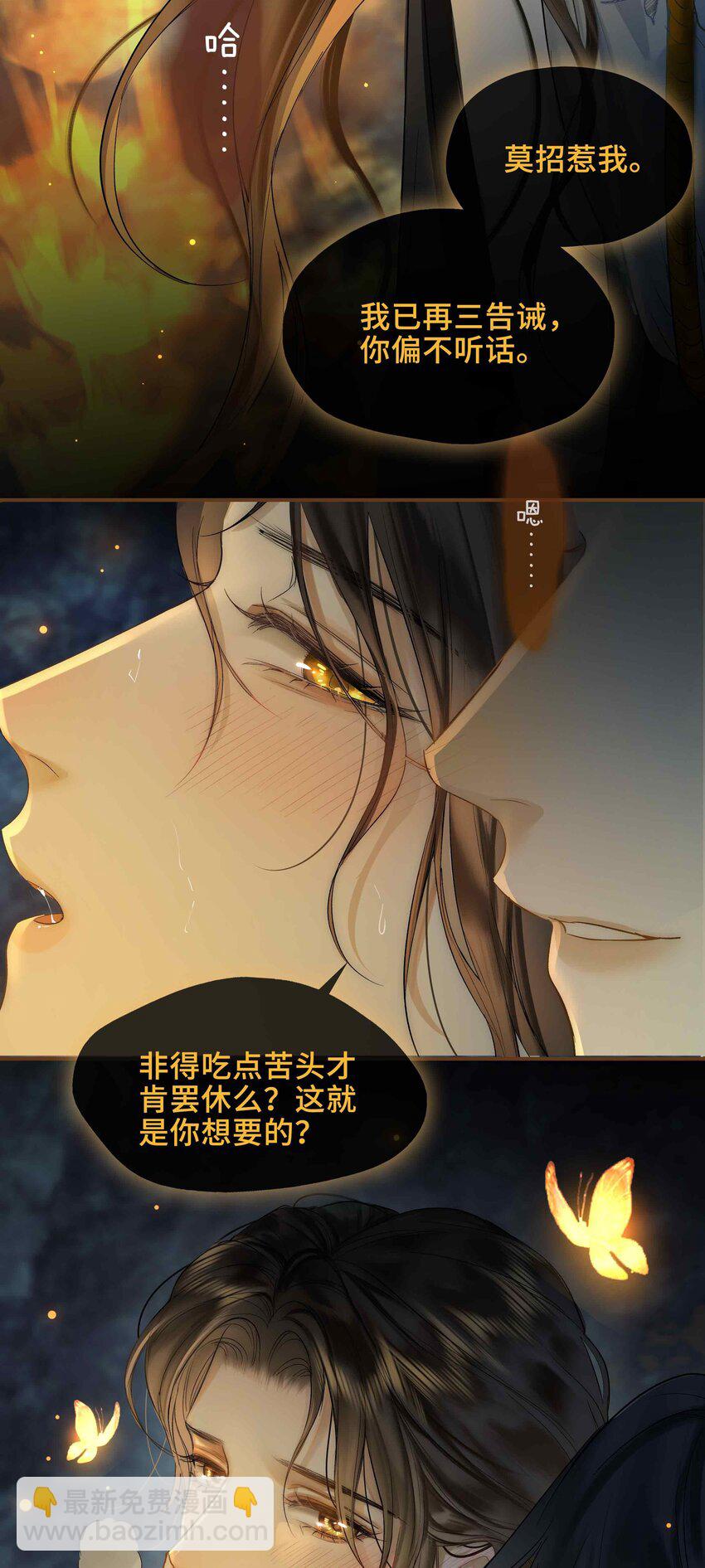 01 你想得到我的什么(1/2)-第1话