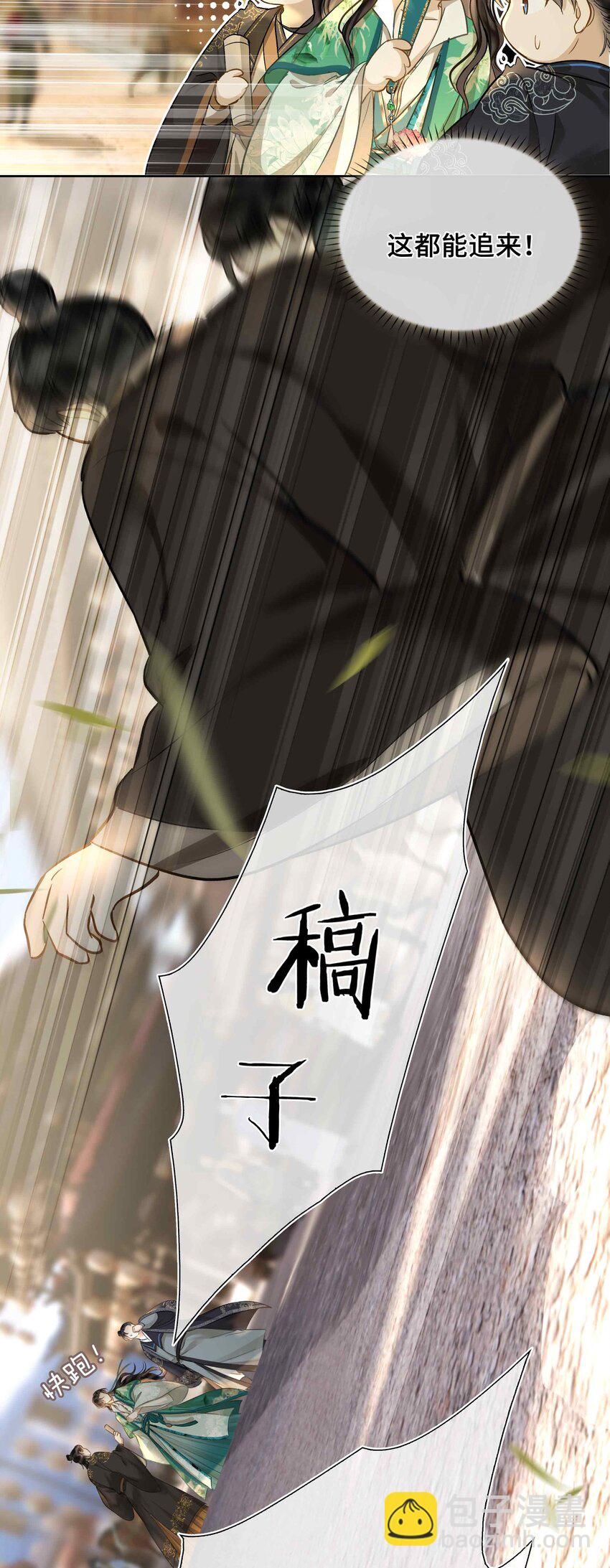 01 你想得到我的什么(1/2)-第1话