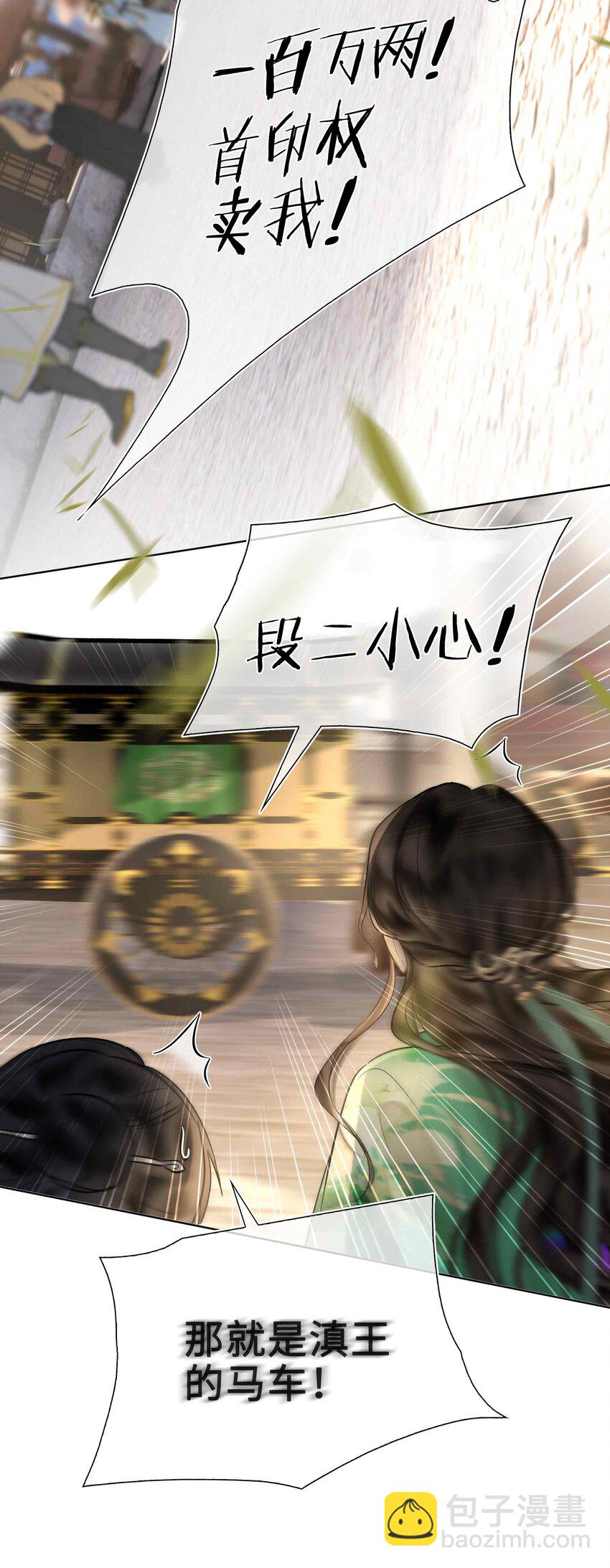 01 你想得到我的什么(1/2)-第1话