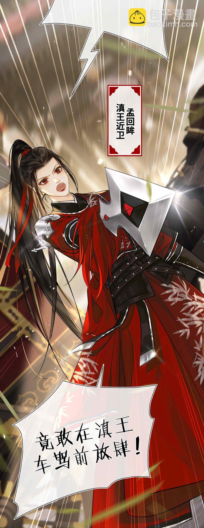 01 你想得到我的什么(1/2)-第1话