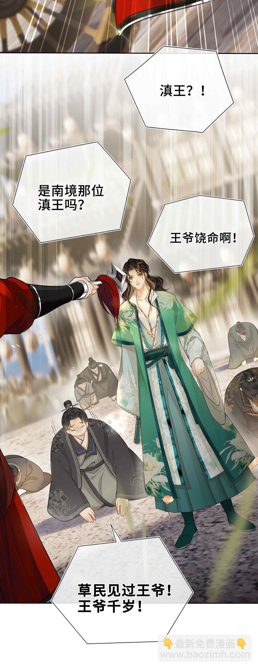 01 你想得到我的什么(1/2)-第1话