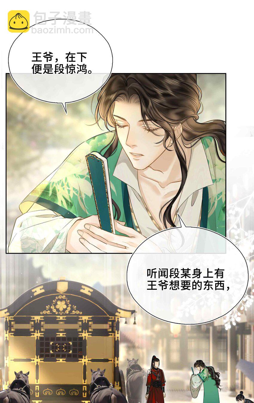 01 你想得到我的什么(1/2)-第1话