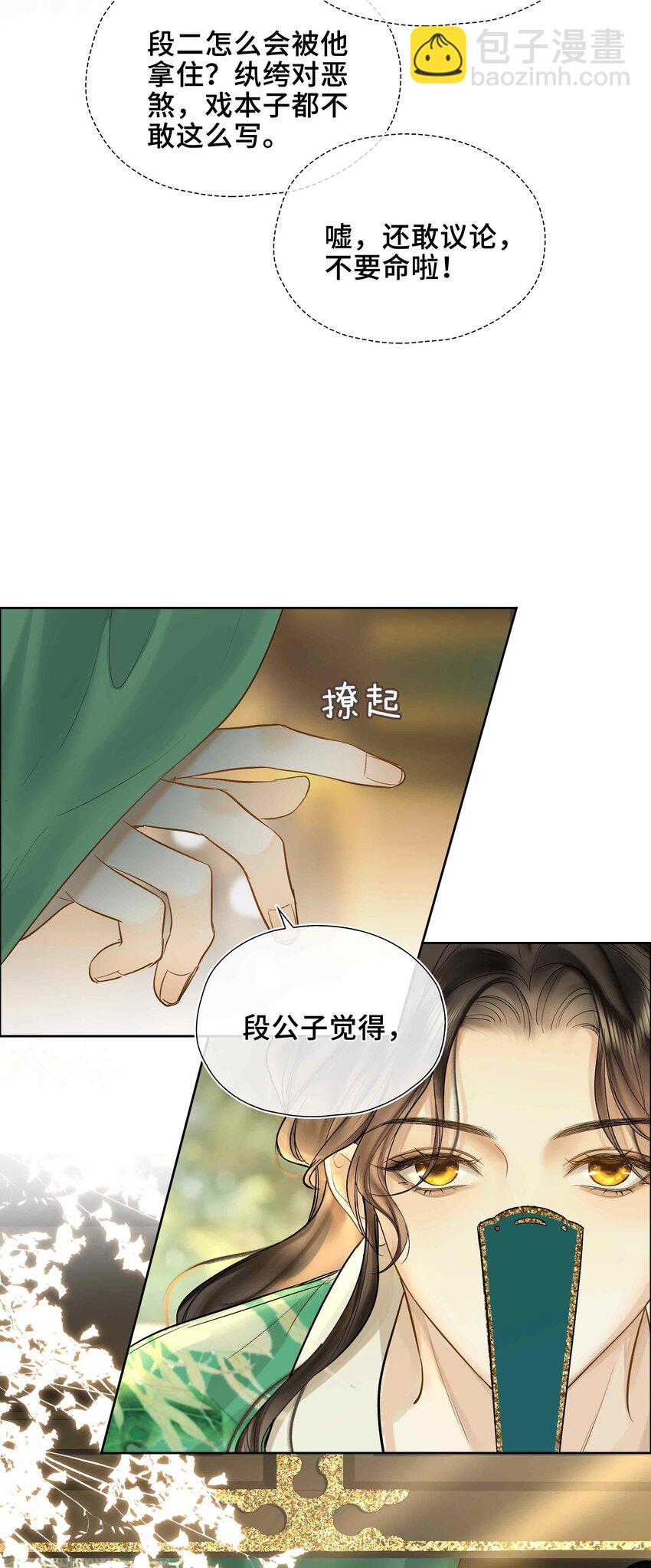 01 你想得到我的什么(1/2)-第1话