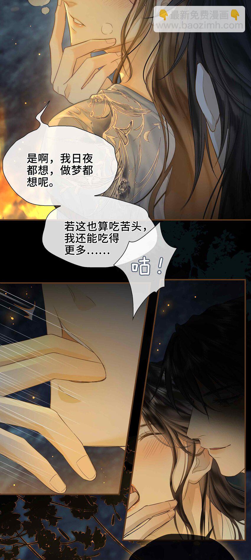 01 你想得到我的什么(1/2)-第1话