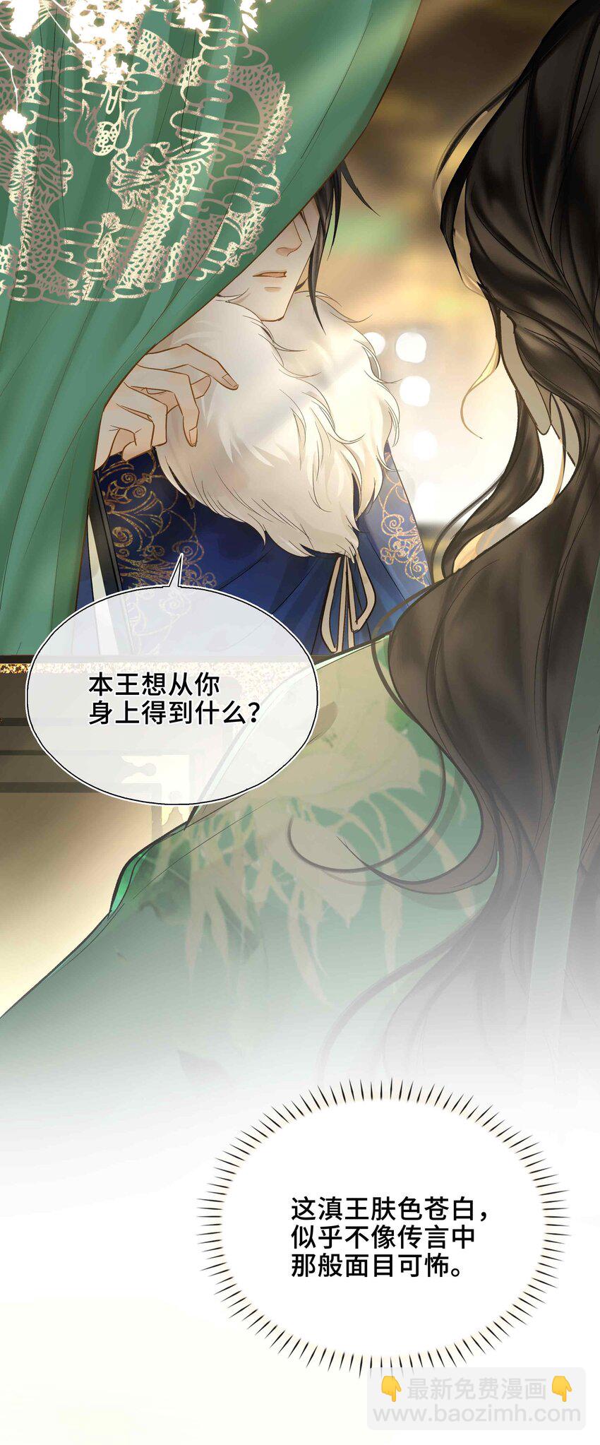 01 你想得到我的什么(1/2)-第1话