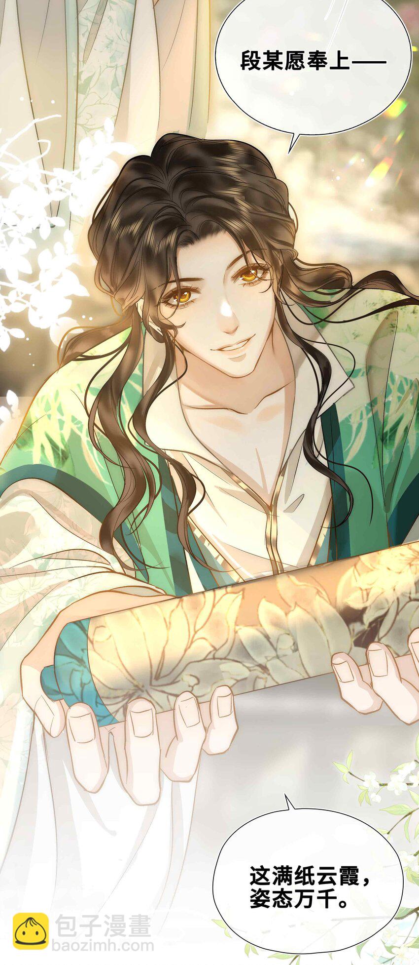 01 你想得到我的什么(1/2)-第1话