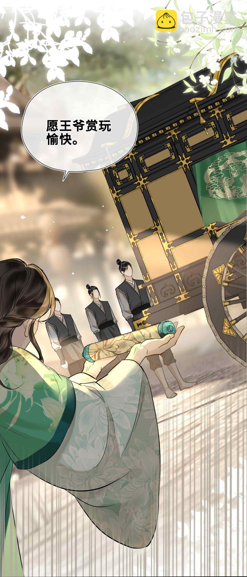 01 你想得到我的什么(1/2)-第1话