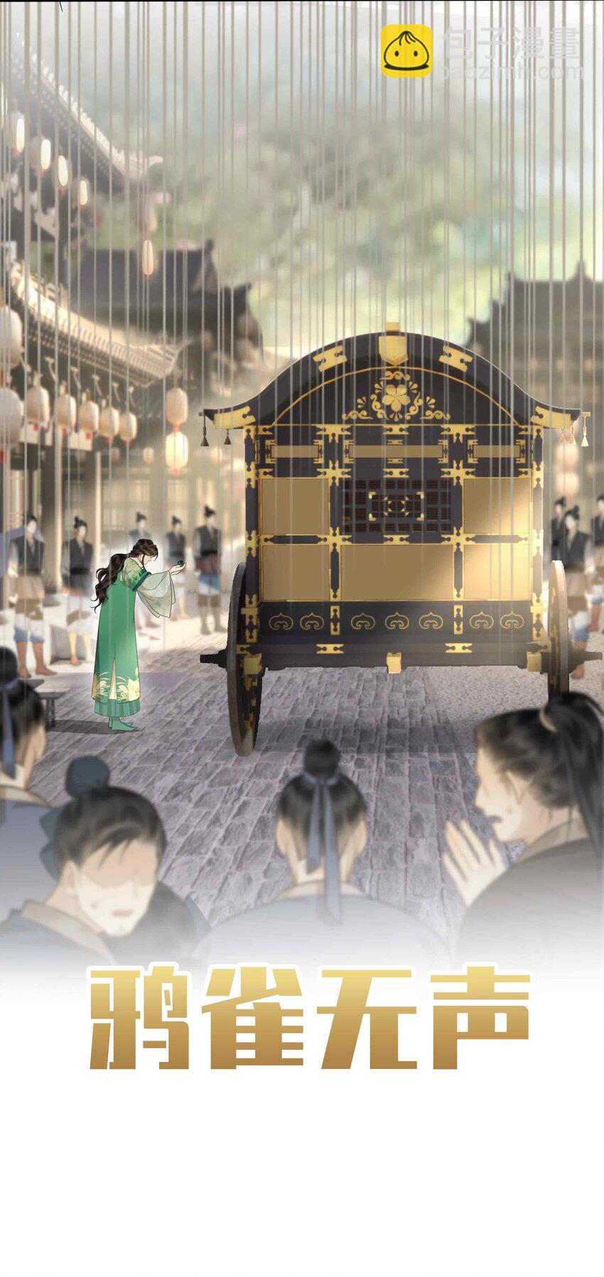 01 你想得到我的什么(1/2)-第1话