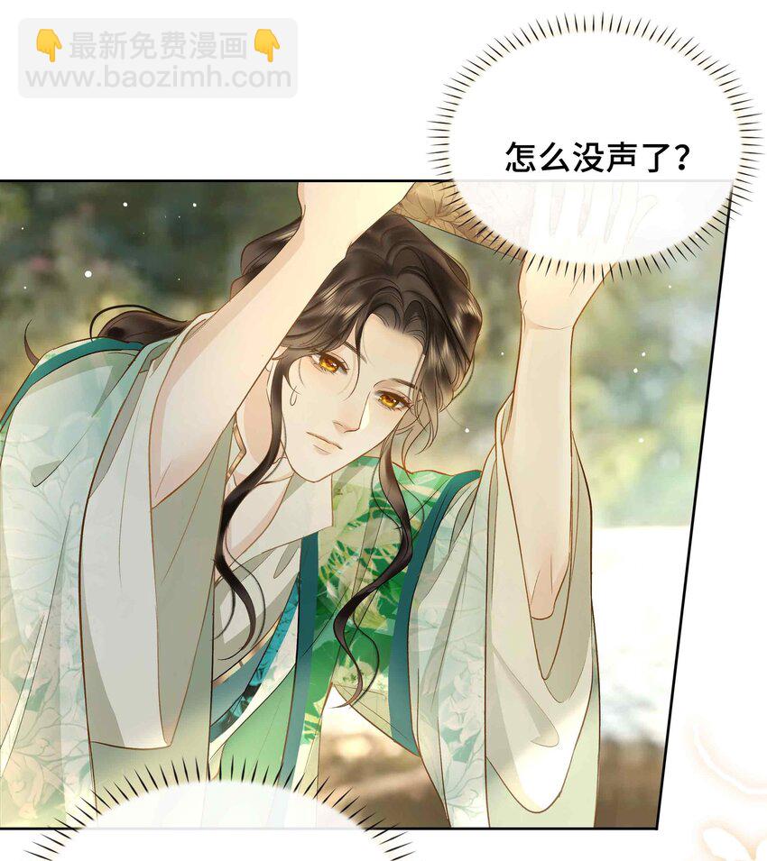 01 你想得到我的什么(1/2)-第1话