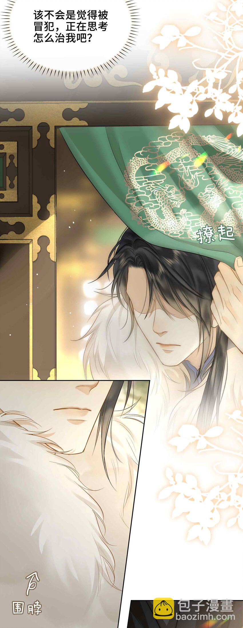 01 你想得到我的什么(1/2)-第1话