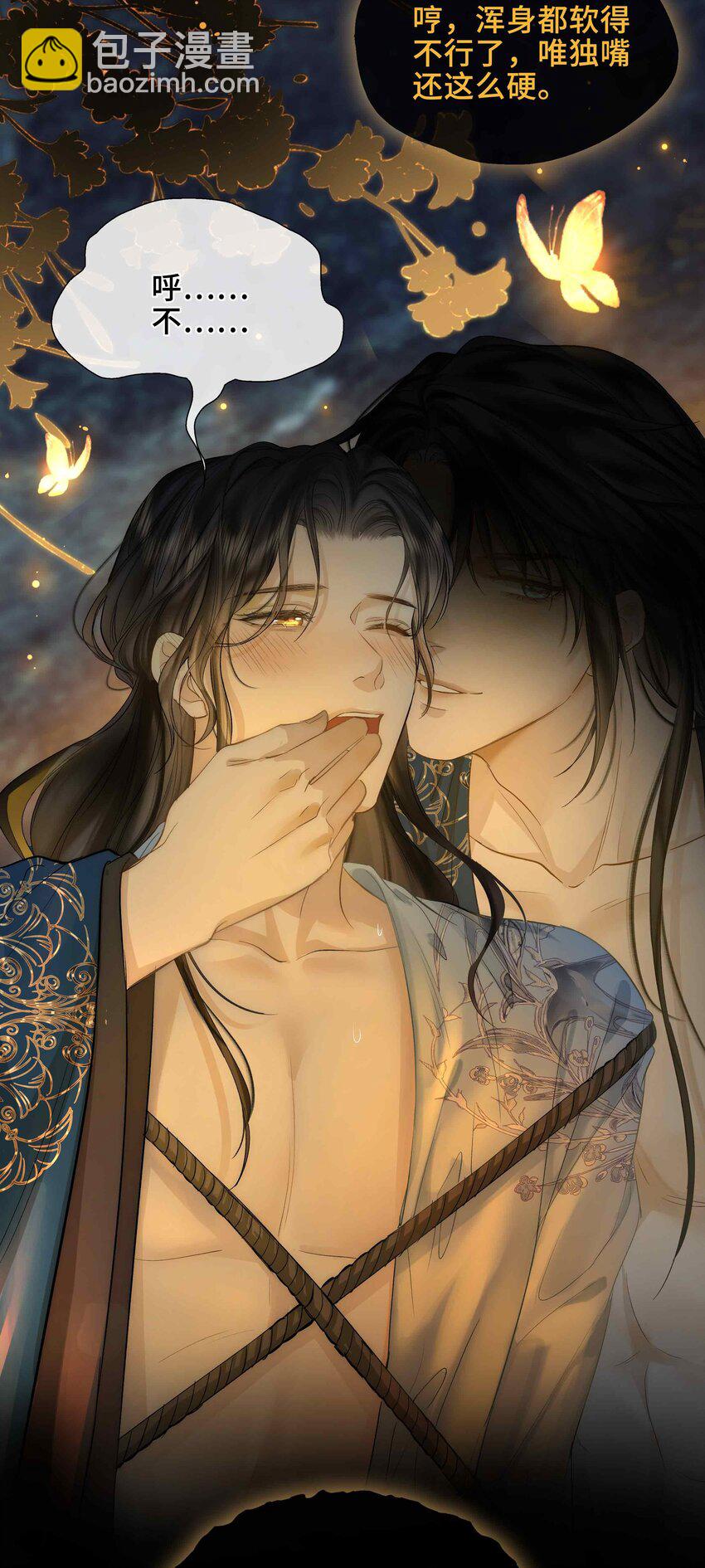 01 你想得到我的什么(1/2)-第1话