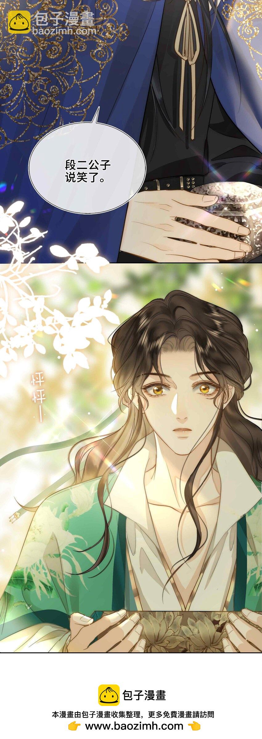 01 你想得到我的什么(1/2)-第1话