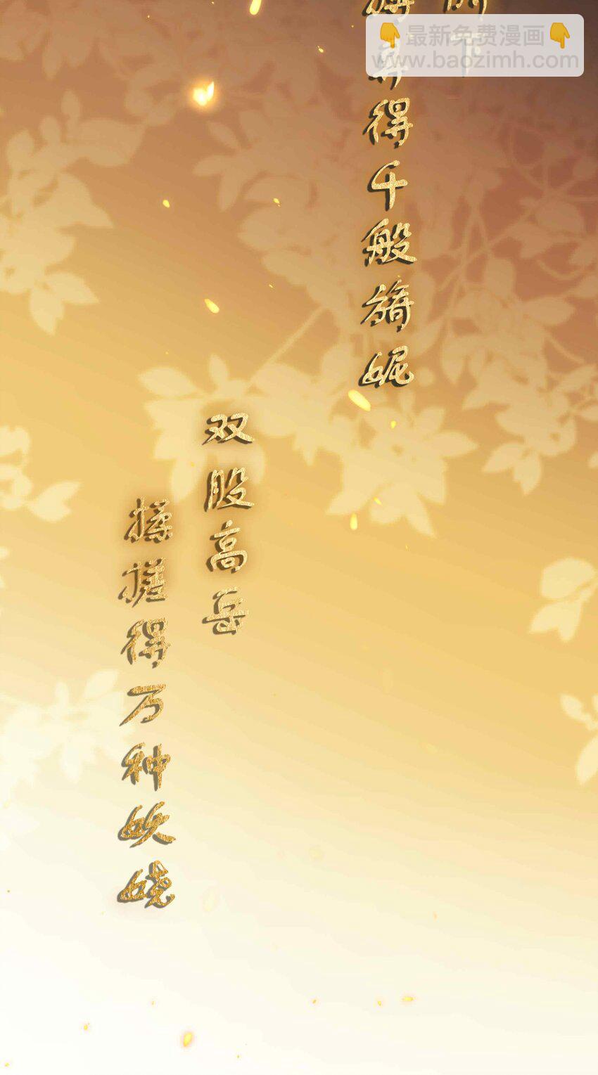 01 你想得到我的什么(1/2)-第1话