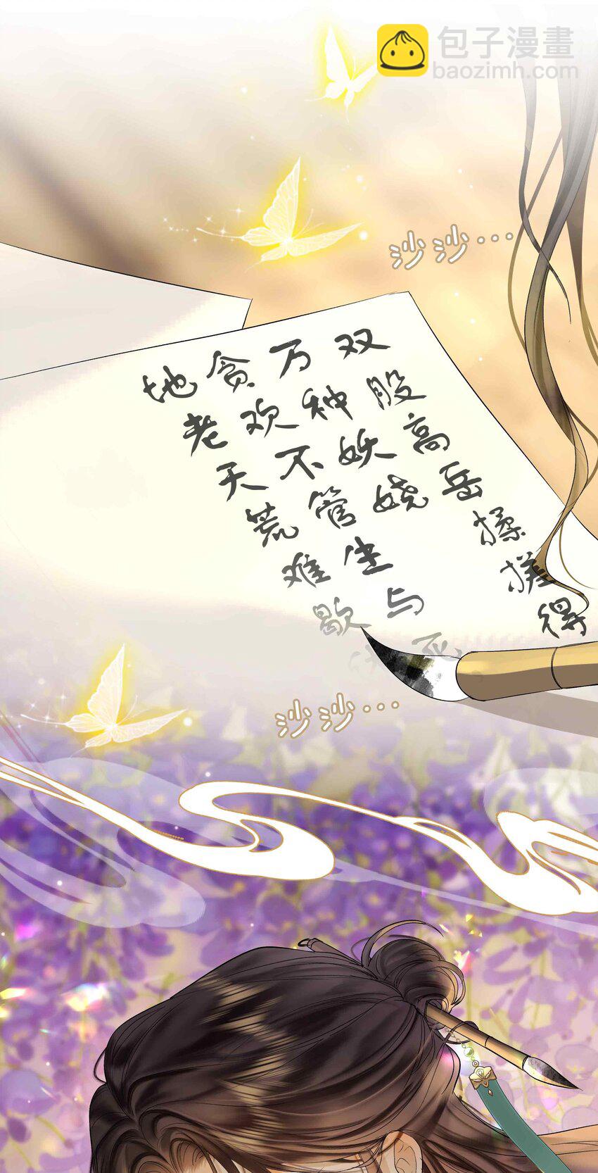 01 你想得到我的什么(1/2)-第1话